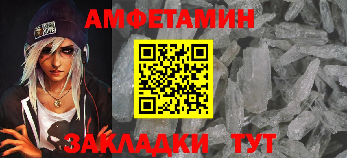 Amphetamine Premium Заречный