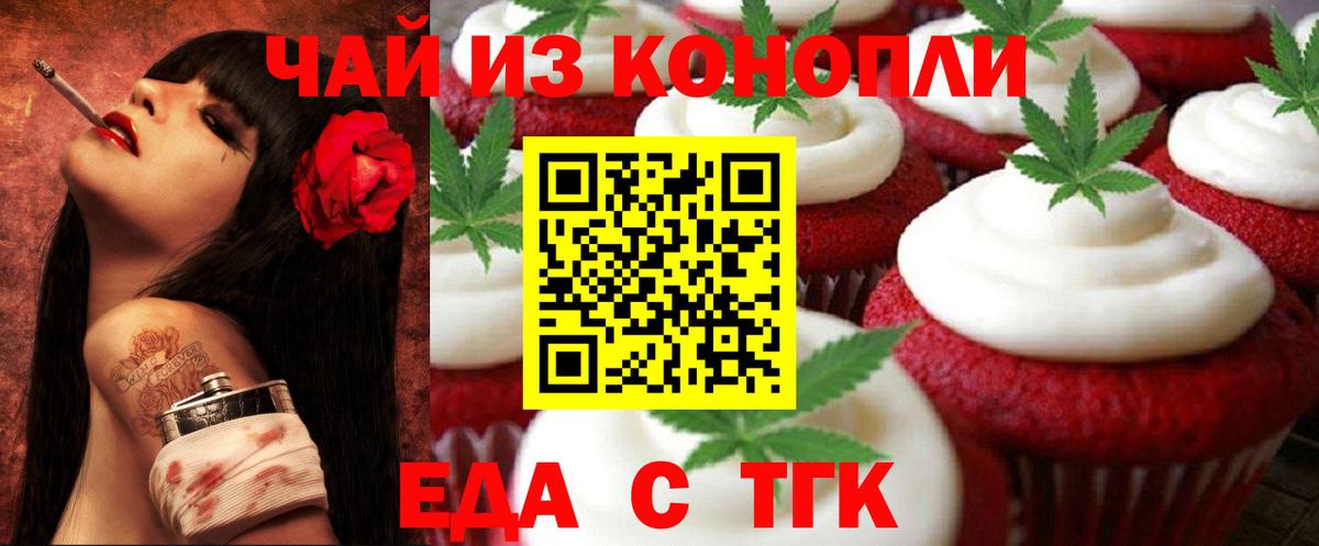 Canna-Cookies марихуана  Вход с VPN  Заречный 