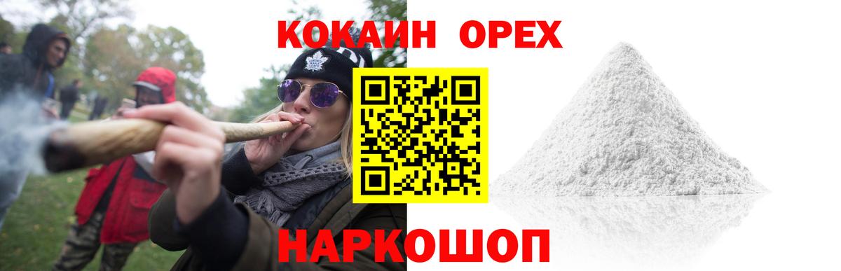 COCAIN Эквадор Заречный