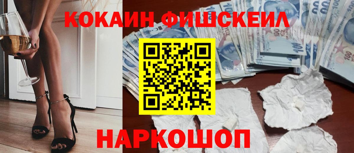 Заречный  COCAIN Колумбийский  Вход с VPN  Cocaine 97% 