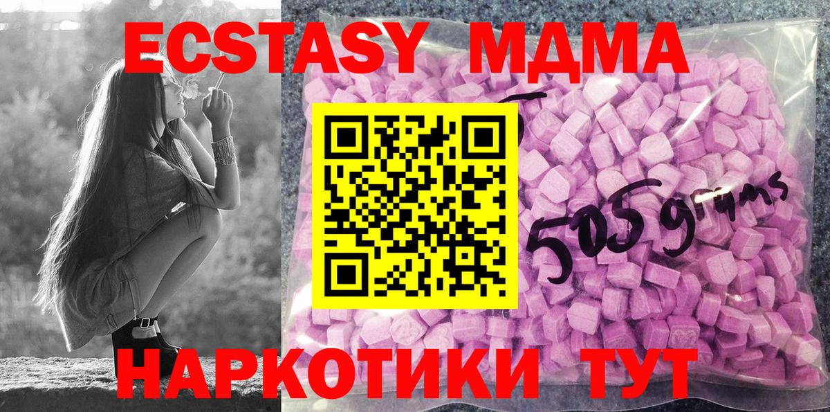 ЭКСТАЗИ 280 MDMA  Ecstasy Cube  Заречный  Вход с VPN 