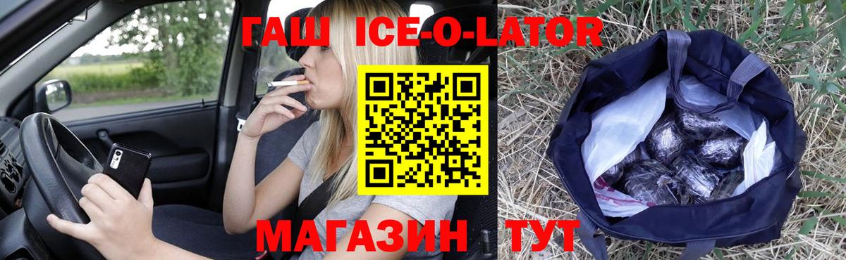 Гашиш AMNESIA HAZE  Вход с VPN  ГАШИШ Ice-O-Lator  Заречный 