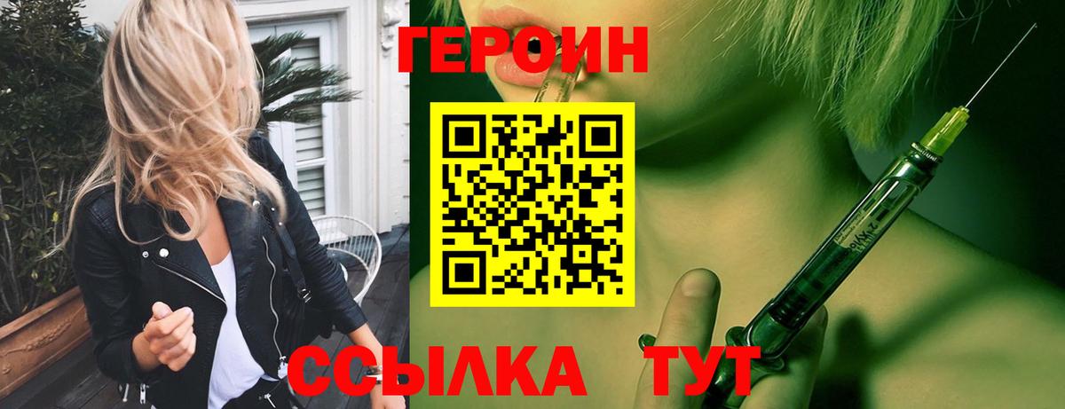 Героин герыч  Вход с VPN  Заречный 
