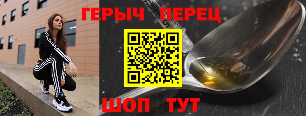 ГЕРОИН Heroin Заречный