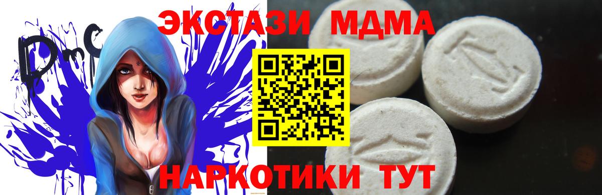 МДМА молли Заречный