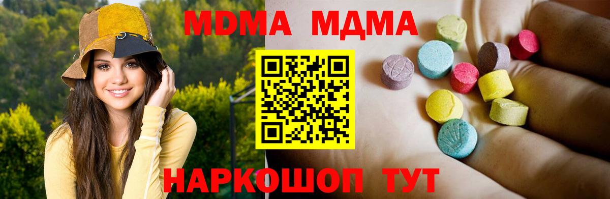 Заречный  МДМА  Вход с VPN  MDMA crystal 