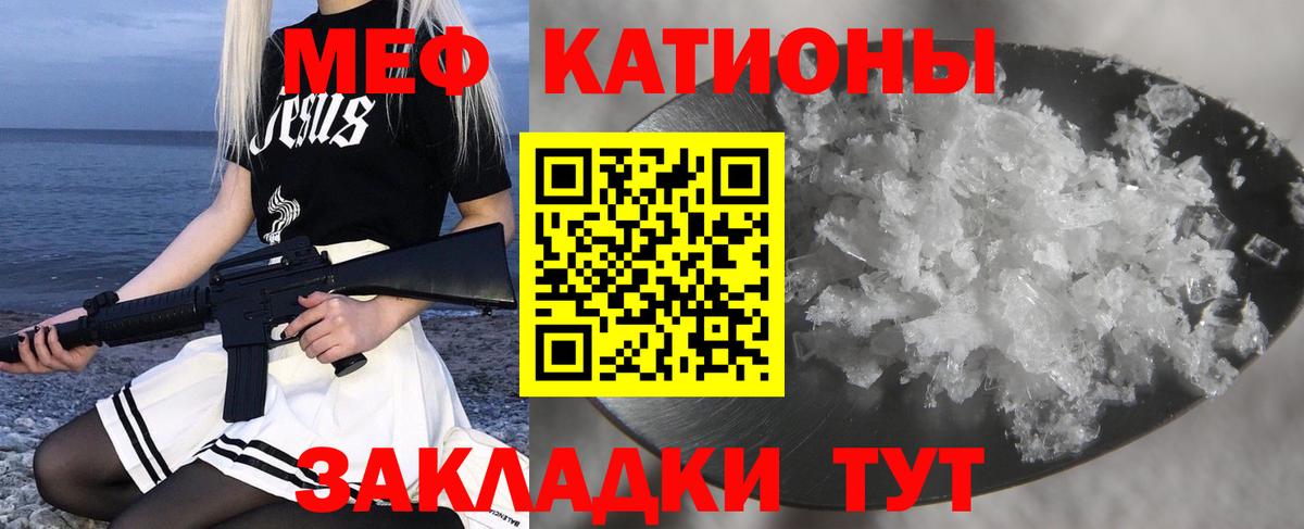 Меф мука Заречный