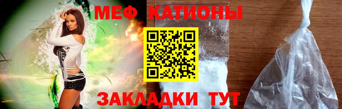 МЯУ-МЯУ кристаллы  МЯУ-МЯУ mephedrone  МЯУ-МЯУ  Меф  Заречный  Вход с VPN 