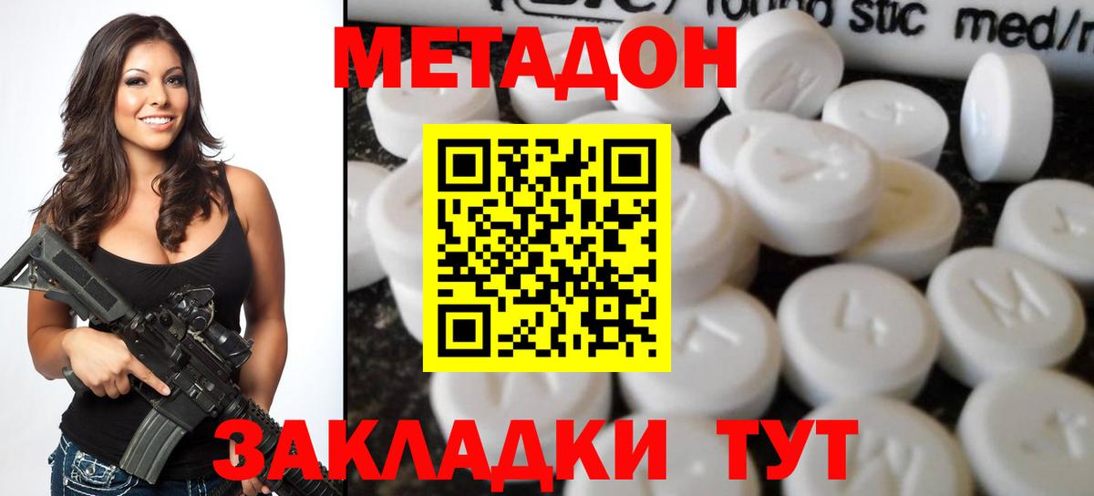 Метадон мёд  Вход с VPN  МЕТАДОН VHQ  Заречный 