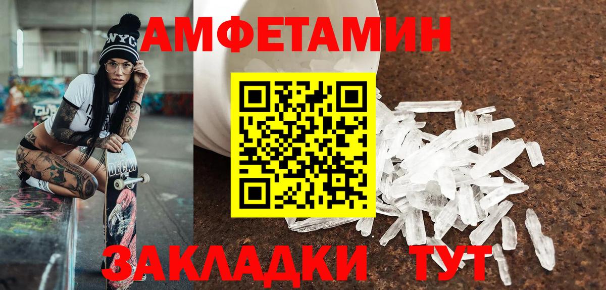 Первитин  Вход с VPN  Заречный  Метамфетамин Декстрометамфетамин 99.9% 