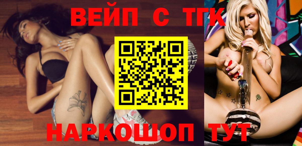 ТГК вейп  Дистиллят ТГК Wax  закладка  Вход с VPN  Заречный 