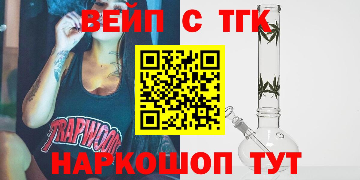 ТГК Wax Заречный